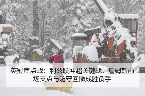 ying-guan-jiao-dian-zhan-li-zi-lian-chong-chao-guan-jian-zhan-zhan-mu-si-qian-chang-zhi-dian-yu-fang-shou-hui-che-cheng-2-530.jpg