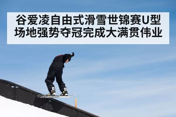 snowboard halfpipe competition