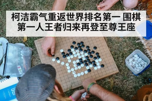 Go game strategy