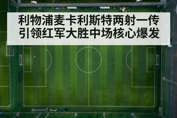 soccer midfield